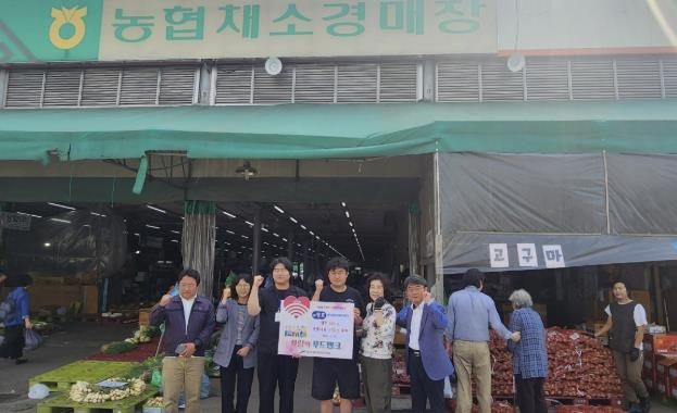 안산시농수산물도매시장, ㈜청호서 농산물 74kg 푸드뱅크 나눔