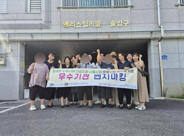 거창군, 전주시 장애인 자립지원 시범사업 우수사례 벤치마킹