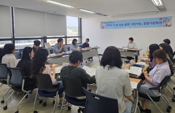 전주시, 다함께 통합돌봄을 위한 통합지원회의 개최