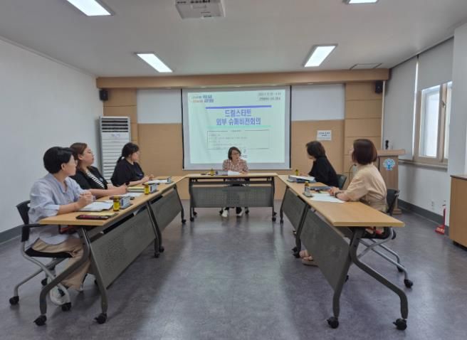 곡성군드림스타트, 2025년 외부슈퍼비전 회의 개최